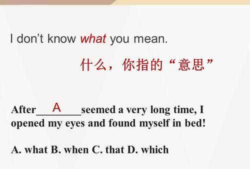 介词后加what引导的从句
,英语里what 引导的从句是不是能用在任何短语的介词之后 what do yo...图3