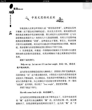 为什么英语比中文逻辑性强
,为什么说汉语不严谨图3