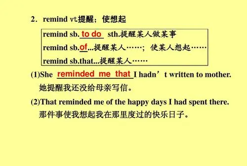 recollect to do还是doing
,remind doing还是to do图1