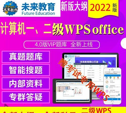 一级ms office题库软件
,全国计算机等级考试一级MS Office考试大纲图4