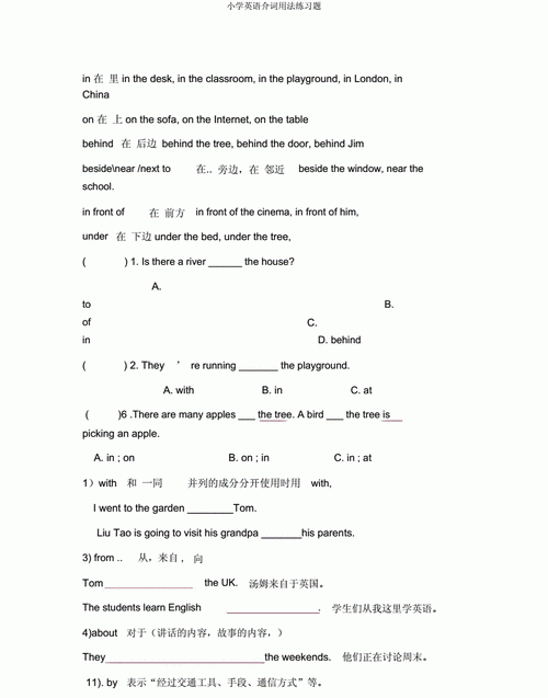 介词题目小学
,关于小学介词的英语题图2