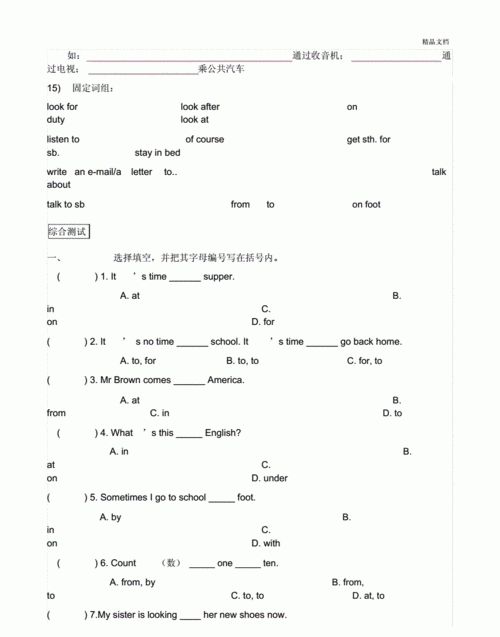 介词题目小学
,关于小学介词的英语题图3