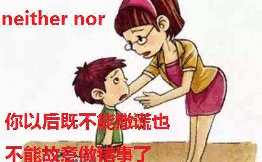 neither nor连接两个主语
,neither.nor.连接两个主语时谓语动词在数的方面与nor后面的的主语保 ...图2