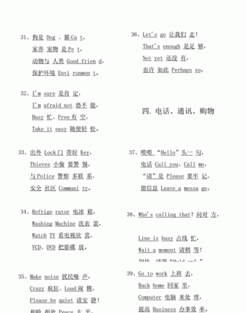 人体五官英语顺口溜
,用英语描写一个人的五官图4