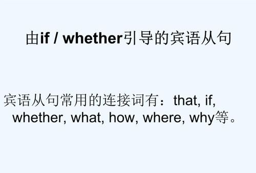 whether和if的区别口诀
,whether和if用法上的区别图2