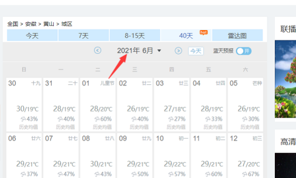 中国天气网天气预报,天气预报添加了城市怎么删除图13