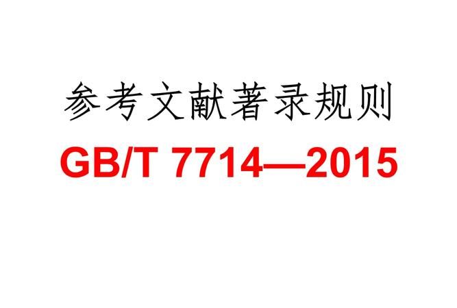 GBT774—205格式示例
,gb/t10781.1什么意思图2