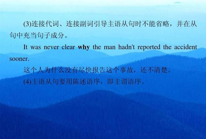 为什么要有从句
,为什么会出现定语从句定语从句的出现是为了解决什么问题什么情况下用...图1