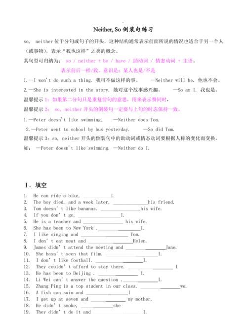 so加情态动词倒装句
,as倒装句的四种句型位于句首图4