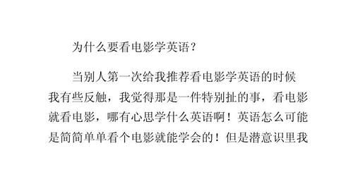 他们正在看电影用英语怎么说
,周六下午我们去看电影吧英语翻译图3