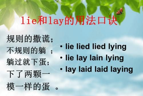 为什么用lying不用lie
,lie lay lied laid的区别图2