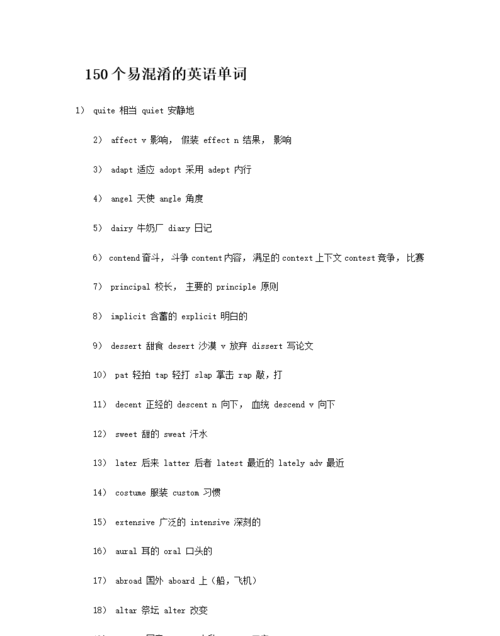 50个英语单词带翻译
,结合上下文 英语图3