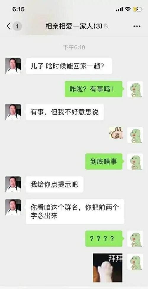 二人微信聊天搞笑段子
,幽默的和女生聊天套路段子图4