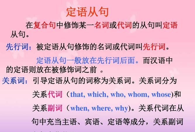 什么词作宾语成分
,什么词作宾语图4