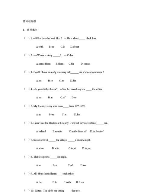 介词专练00题及答案高中
,介词填空题及答案图3