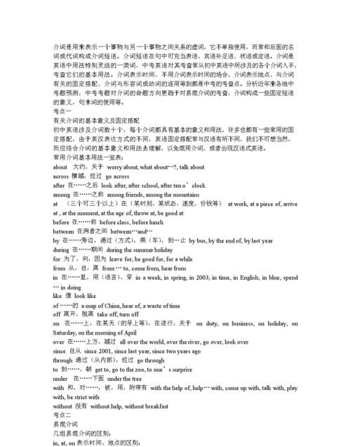 介词短语充当后置定语例句
,介词短语做后置定语修饰名词的例子图4