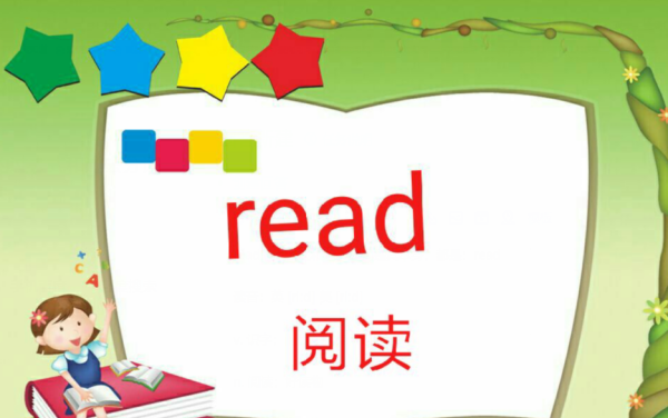 read的句型
,关于英语图2