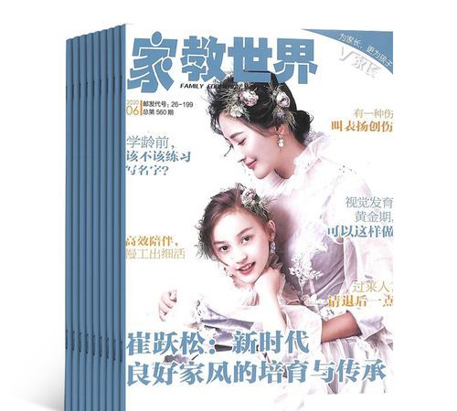 中国家庭教育期刊
,当代家庭教育杂志是国家级期刊吗图3