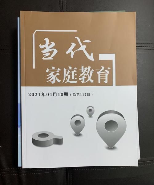 中国家庭教育期刊
,当代家庭教育杂志是国家级期刊吗图4