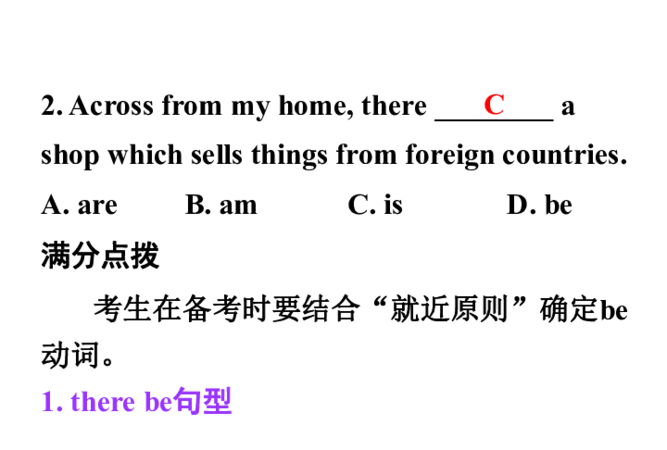 there引导的完全倒装句
,there置于句首引起的倒装句例句图1