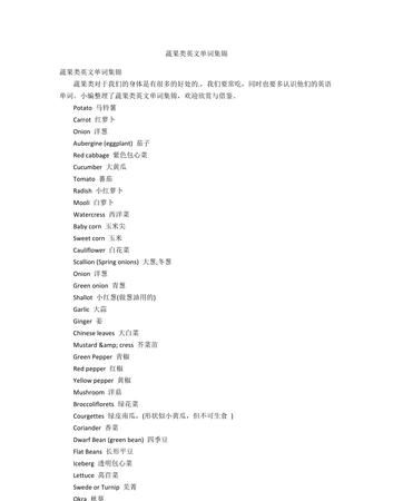 i开头的水果蔬菜单词
,q开头的水果英文单词图3