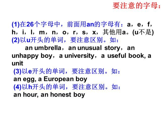 a和an的用法顺口溜
,a和an的用法口诀是什么图3