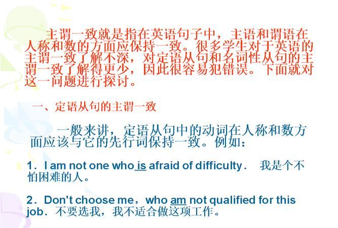 主谓一致的英语00句子
,中考英语主谓一致真题图3