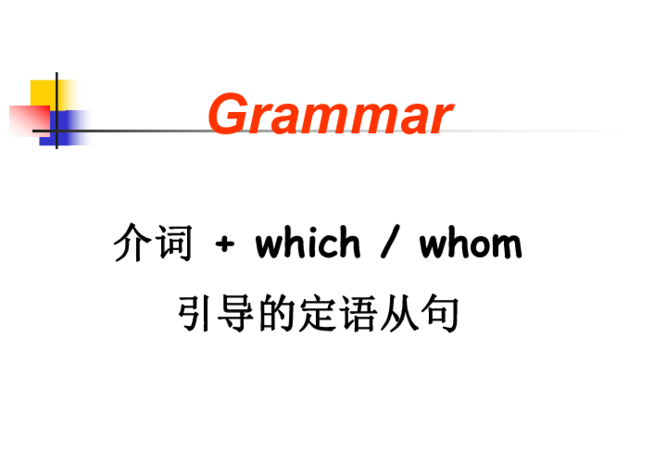 which主语从句例句20个
,用which造名词性从句图4