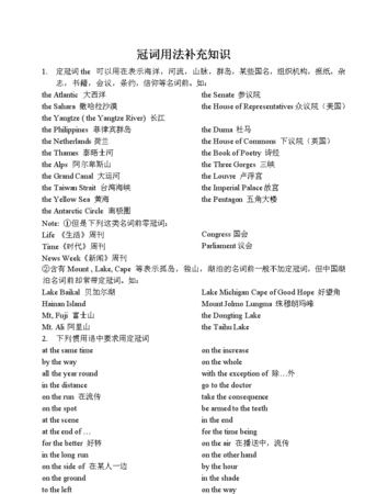 上学短语英文冠词
,上学的英文怎么写图4