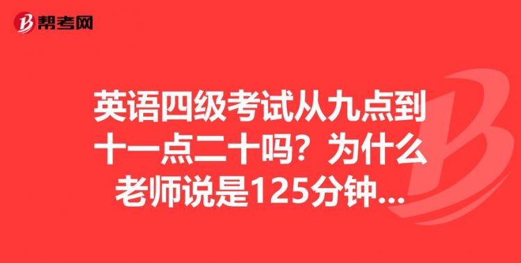 九点十五用英语怎么读
,9:50用英语怎么说图2