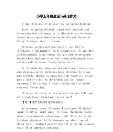 christmas的英语作文
,英语作文《christmas 》图1