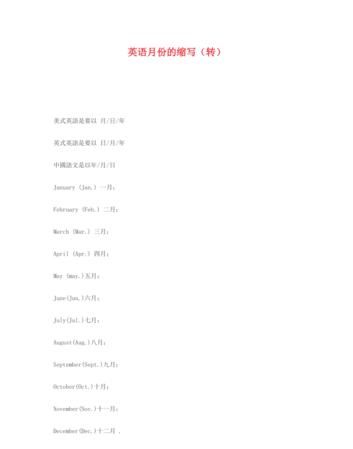 日到30日的英语缩写
,日期30号英语怎么读图2