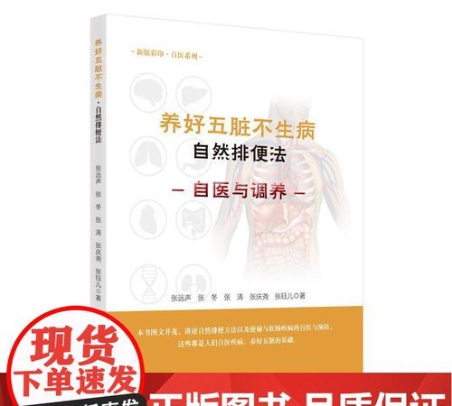 による自然排便
,哪些食物吃了可以帮助自然排大便?图7