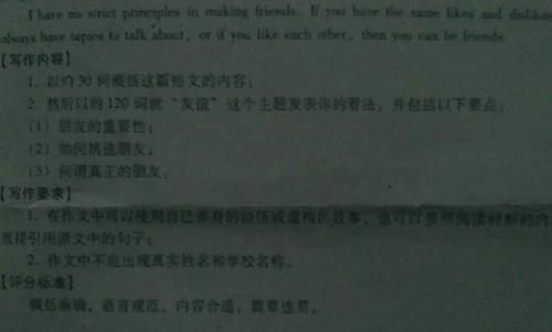 与朋友闹矛盾英语作文50字
,英语作文和朋友闹矛盾了怎么办图1