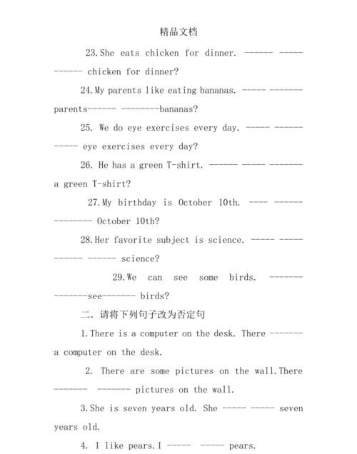 七年级一般疑问句题目及答案
,初一一般疑问句和特殊疑问句的题目图3