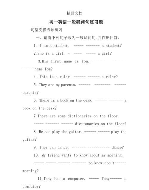 七年级一般疑问句题目及答案
,初一一般疑问句和特殊疑问句的题目图4