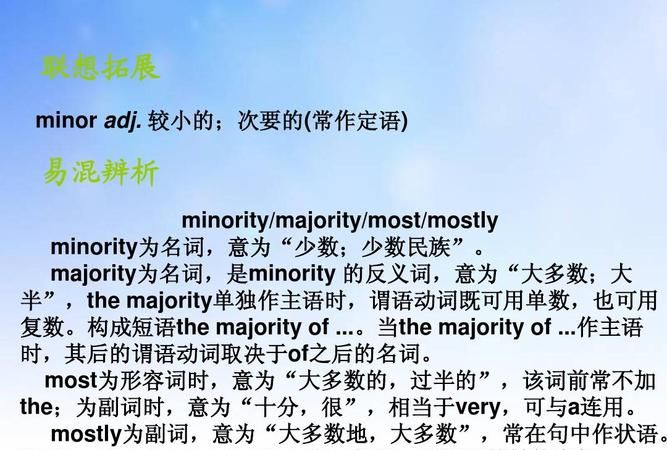 themajorityof单数还是复数
,the population做主语谓语动词用单数还是复数图2