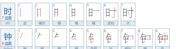 一年级时间的读法和写法
,march 1 st,怎么读图4