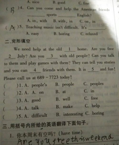 乖乖的去写作业英文
,作业的英文单词是什么意思图1