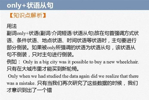 if only造句并翻译
,if only的用法图1