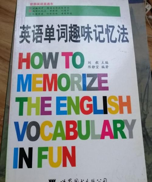 english这个单词趣味记忆
,趣味记忆英语单词图片图3