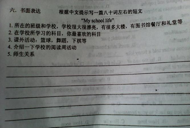 介绍组内的上学方式英语作文
,介绍几位同学不同的上学方式到学校的距离以及所花时间的英语作文50词...图1