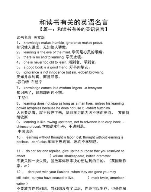 交朋友的英语名言
,关于朋友的英语名言短句图2