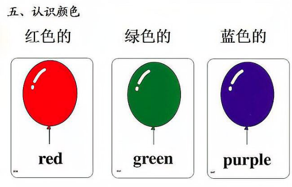 2种颜色的英文怎么写
,十种颜色的英语单词怎么写图1