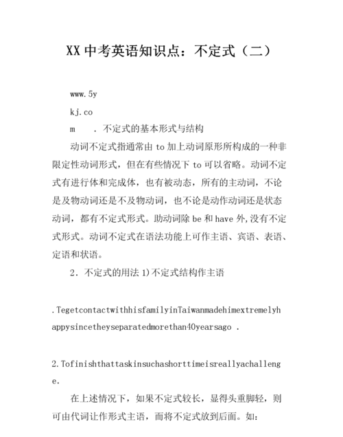 为什么不定式例句是原型
,介词后面的动词是不是都要加ing图2