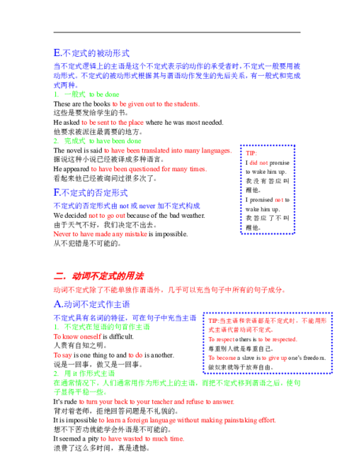 为什么不定式例句是原型
,介词后面的动词是不是都要加ing图4