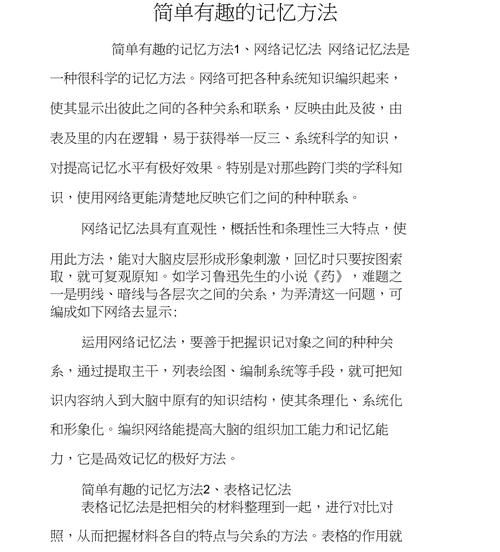 月份趣味记忆
,如何快速记月份单词图3