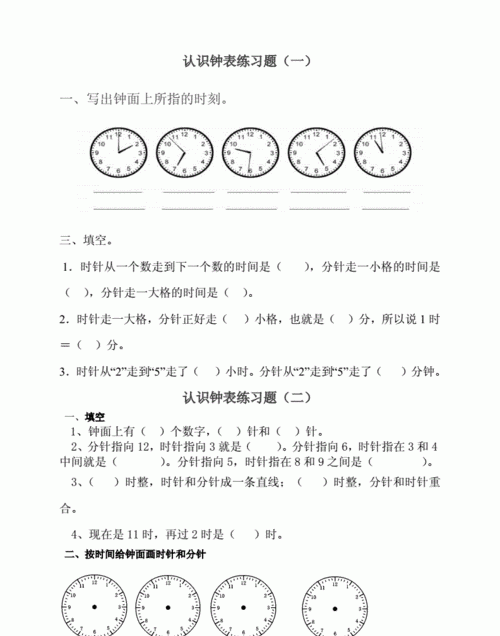 二年级数学时间的两种写法
,钟表的两种写法怎么写图4