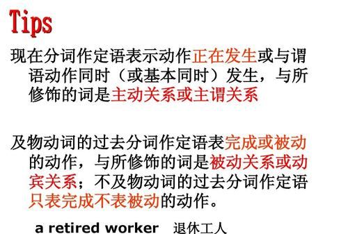 不及物动词作定语例句
,不及物动词不定式作后置定语的用法图2