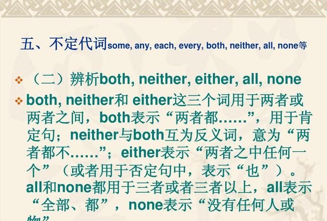 neither表示两者都不
,neither什么意思中文翻译图3